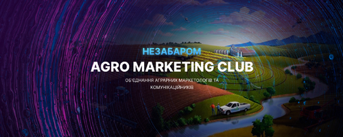 Agro Marketing Club. A Community Shaping the Future of Agro-Marketing in Ukraine