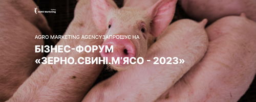 We Invite You to the Business Forum 