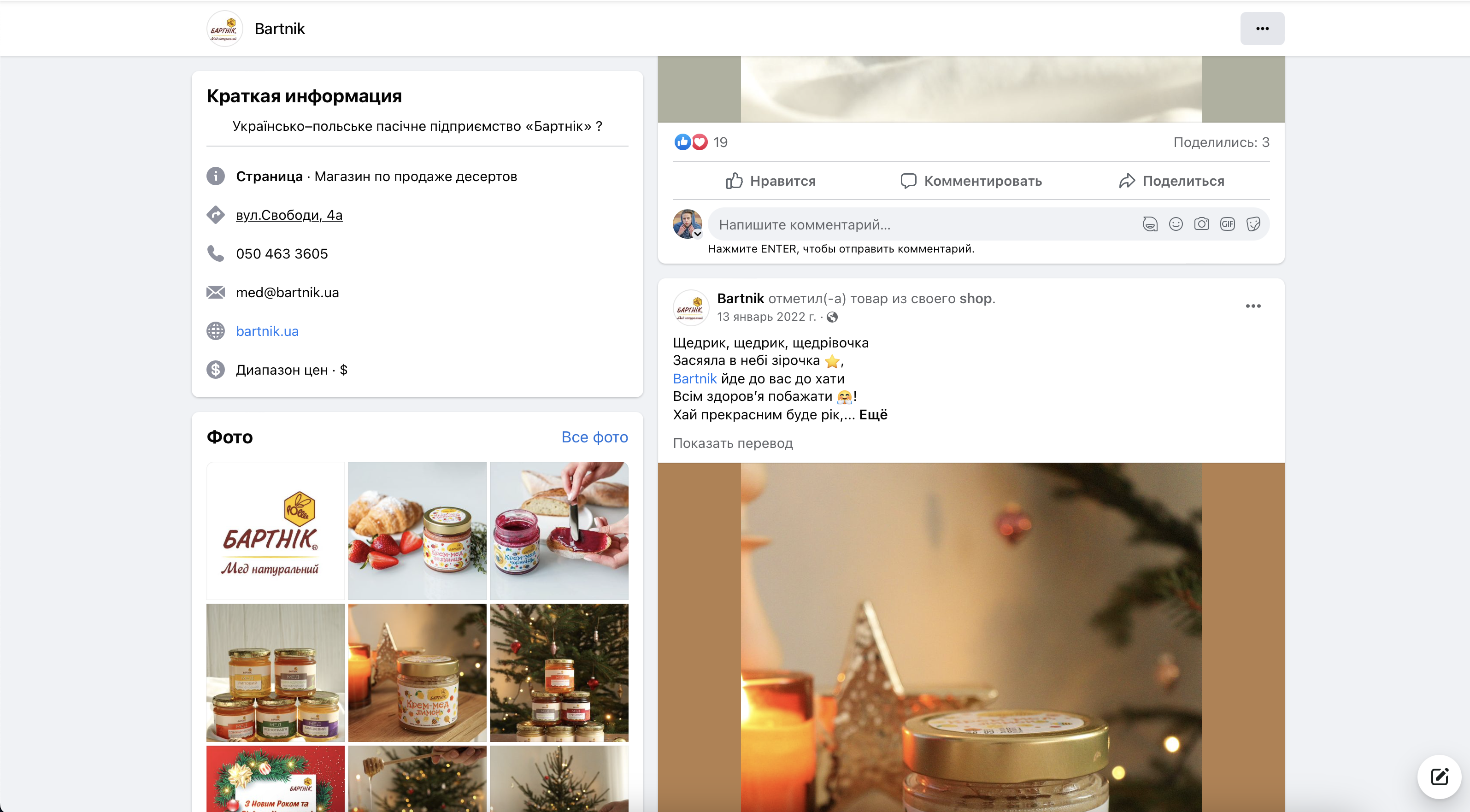 Bartnik Facebook