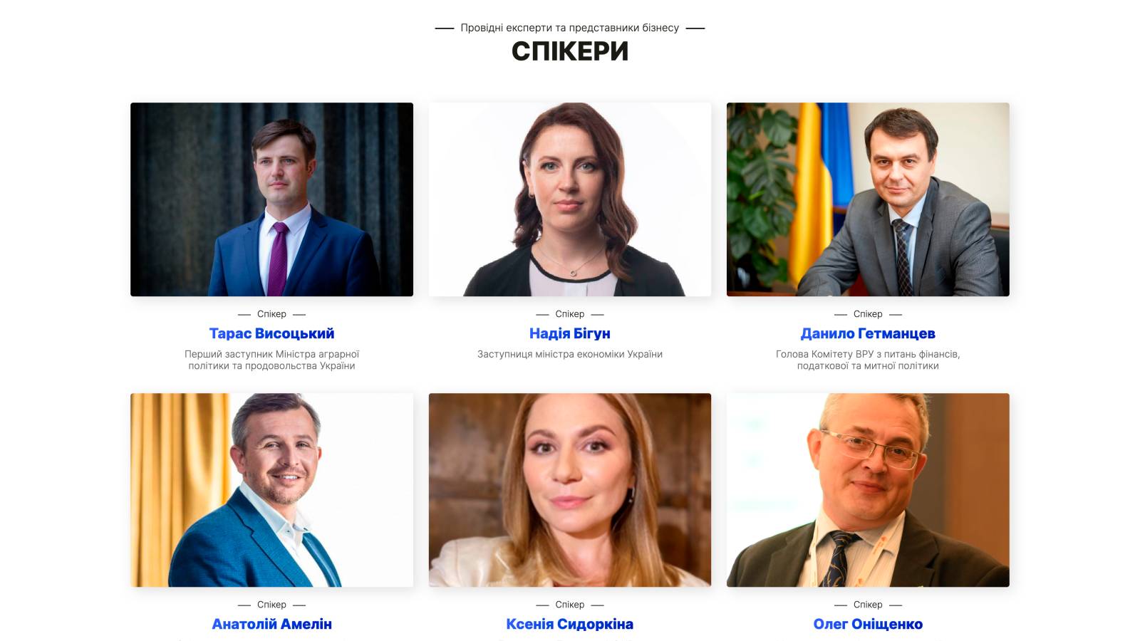 All-Ukrainian Association of Bakers, Union Millers of Ukraine, AGRO Marketing Agency.