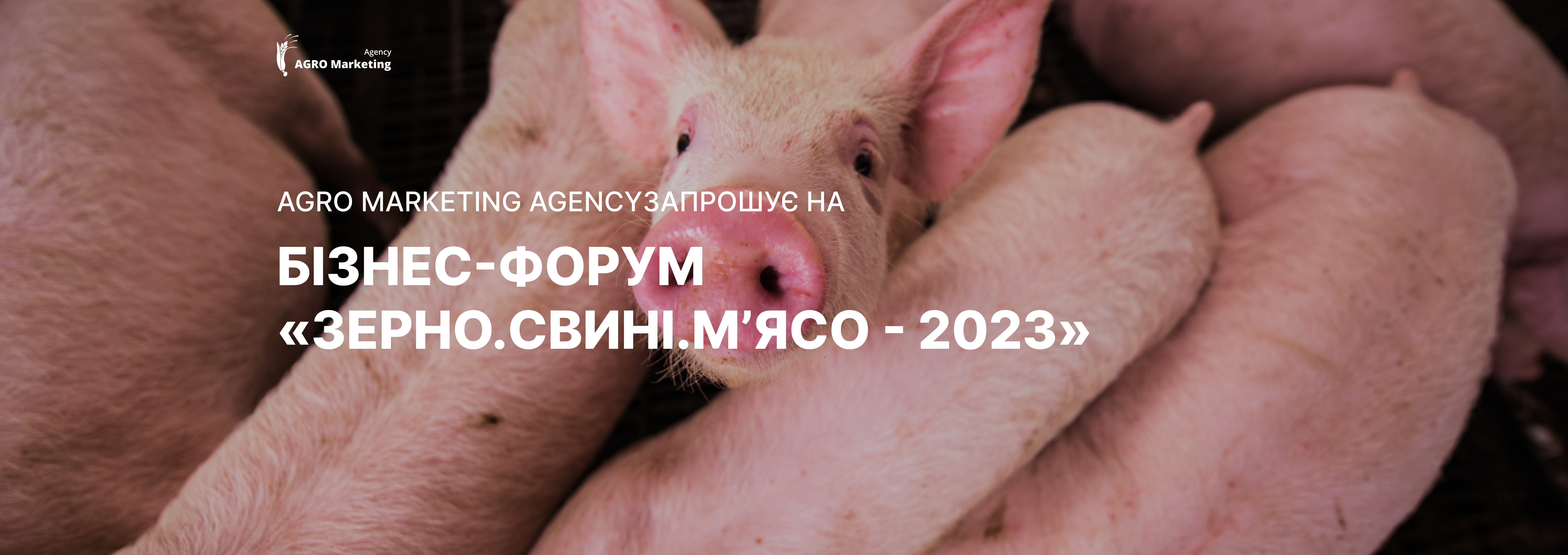 Запрошуємо на бізнес-форум 