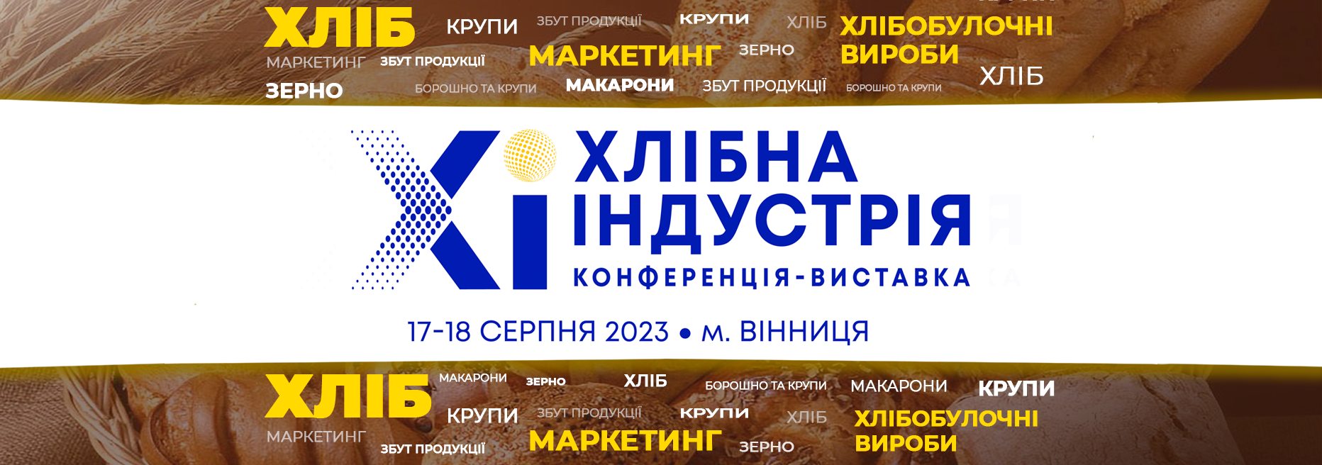 Приклади рекламних матеріалів для заходів