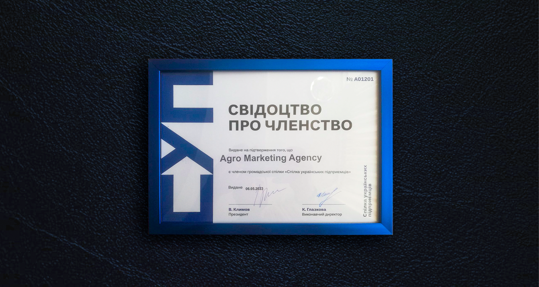 Agro Marketing Agency приєдналося до Спілки українських підприємців