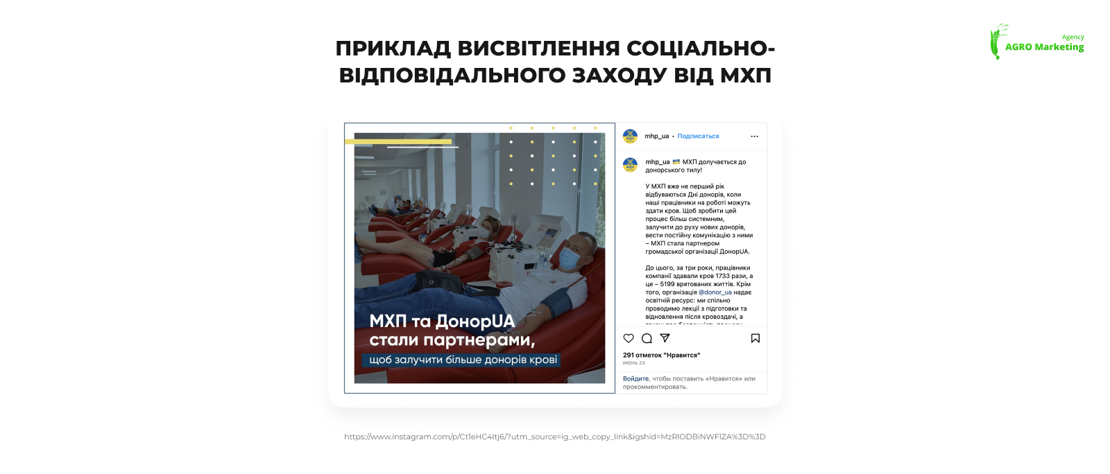 Іміджевий маркетинг – важлива складова впізнаваності агробренду | AGRO Marketing