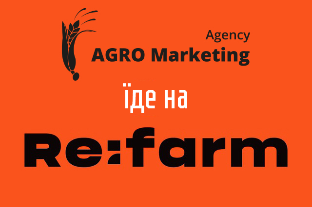 Agro Marketing Agency їде на Re:farm