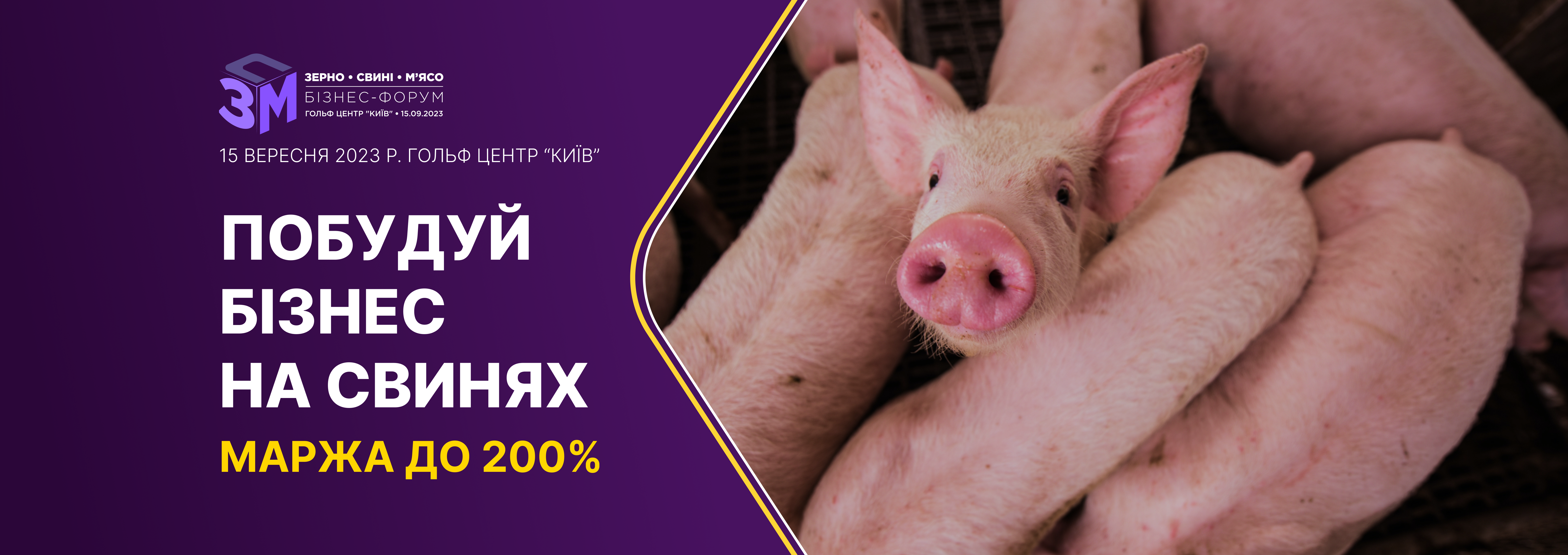 Приклади рекламних матеріалів для заходів