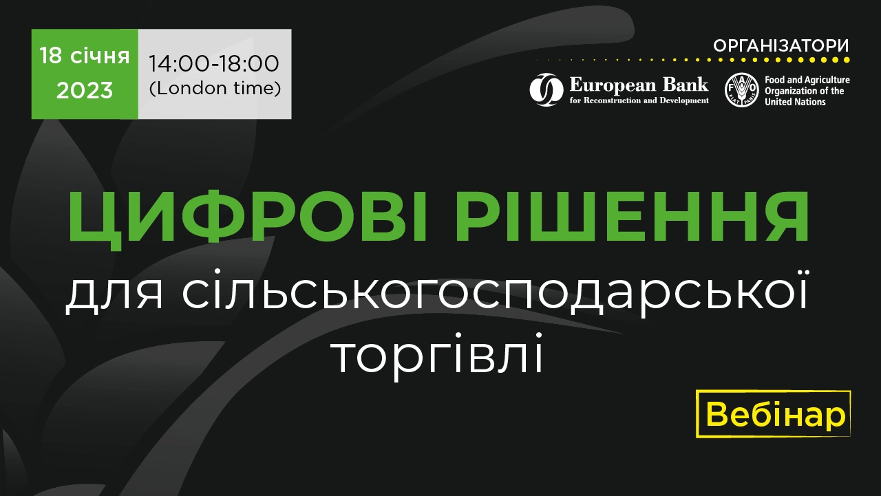 ЄБРР Agribusiness Talks: цифрові рішення для торгівлі сільськогосподарською продукцією