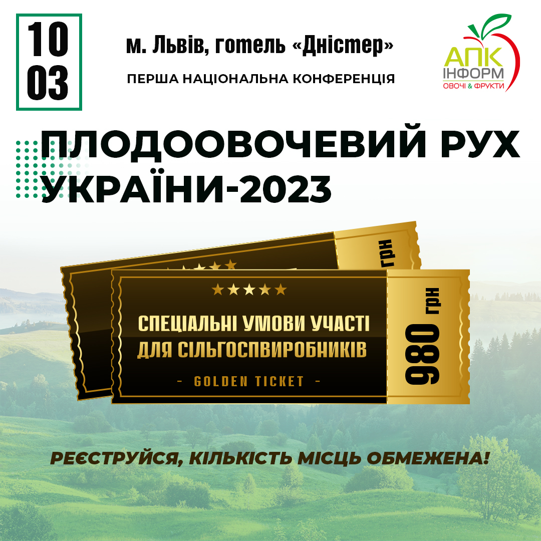 Плодоовочевий рух України