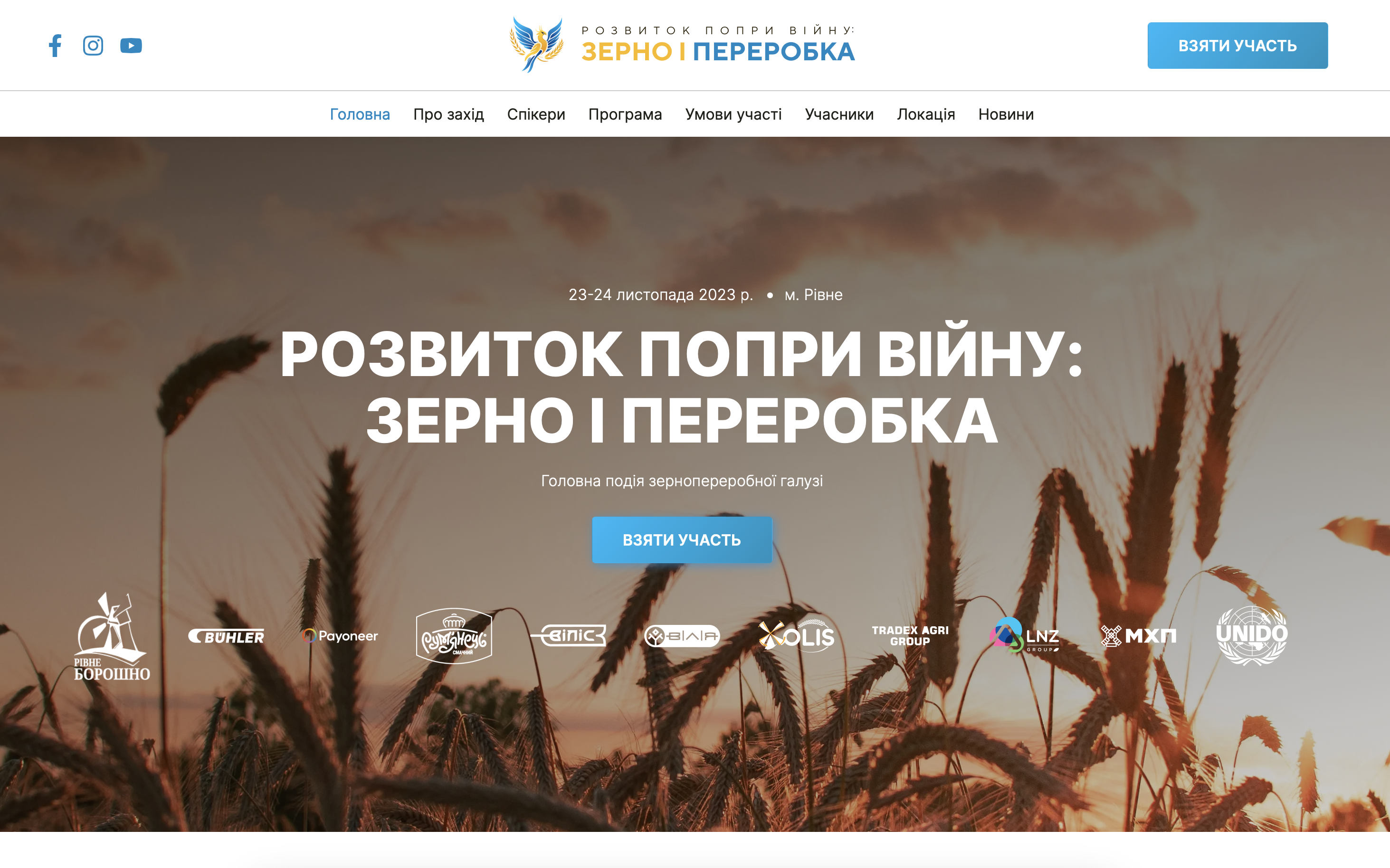 Як команда AGRO Marketing Agency реалізувала вебсайт